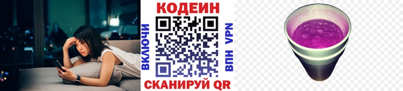 закладка  OMG вход  Кодеин напиток Lean (лин)  Верхняя Пышма 