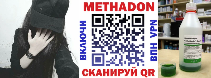 МЕТАДОН methadone  Верхняя Пышма 